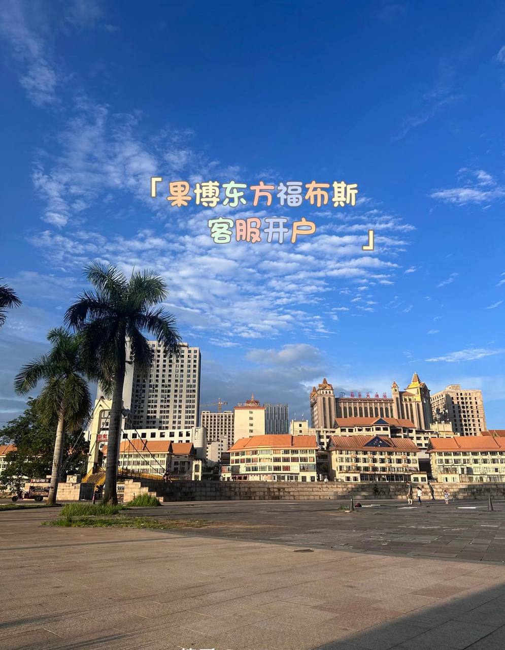 福布斯小吃 红糖麻薯